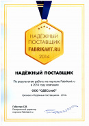 Сертификат fabrikant  Сертификат fabrikant